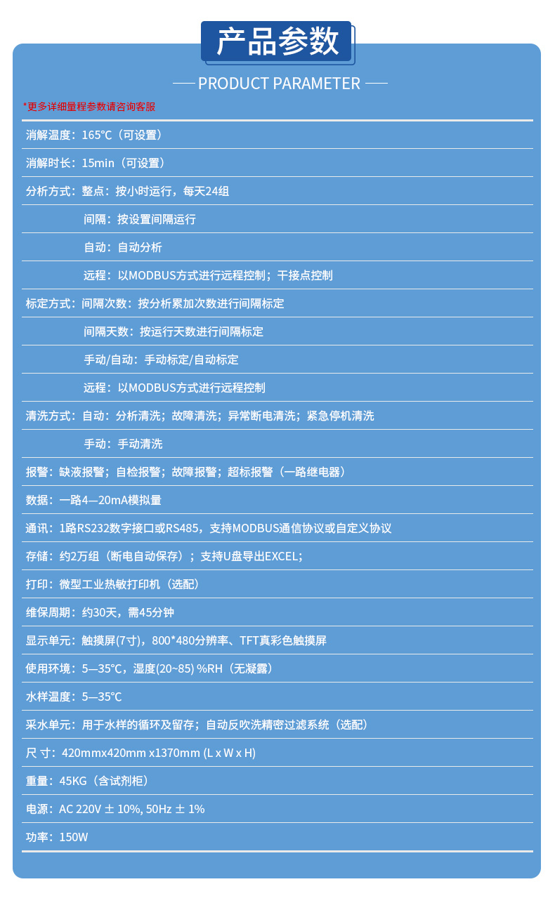 ZZ系列水质在线分析仪详情_03.jpg